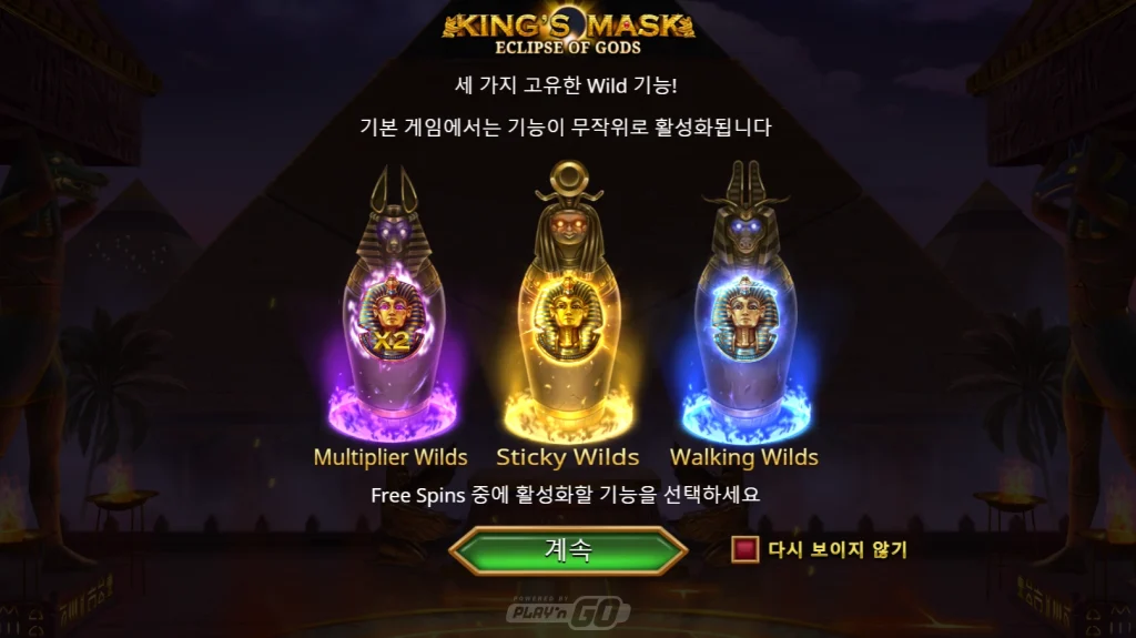 King’s Mask Eclipse of Gods