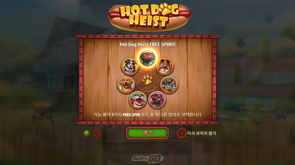 Hot Dog Heist 