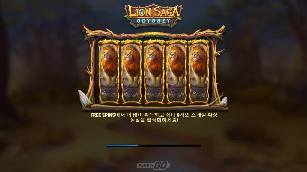 Lion Saga Odyssey