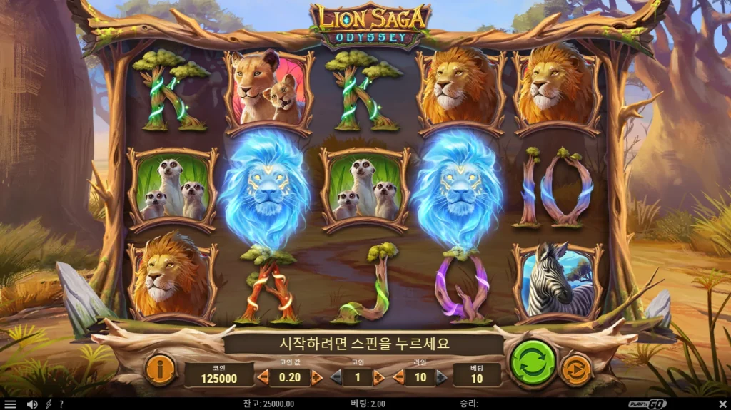 Lion Saga Odyssey