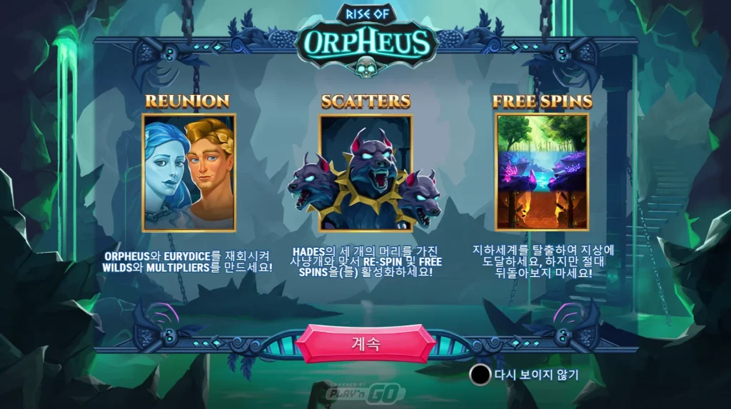 Rise of Orpheus