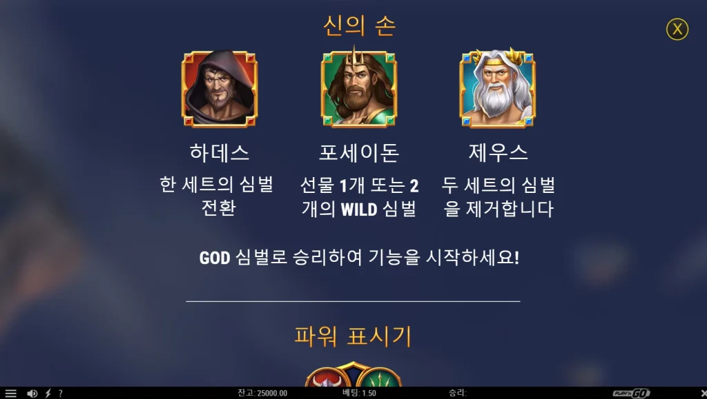Rise of Olympus Origins