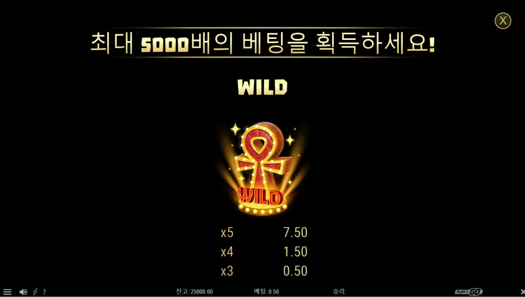 Sobek’s Godly Spins