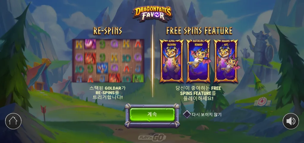 Dragonfate’s Favor