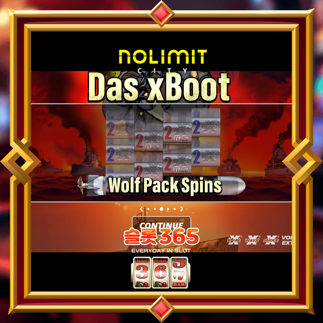 노리밋시티 [다스x붓]