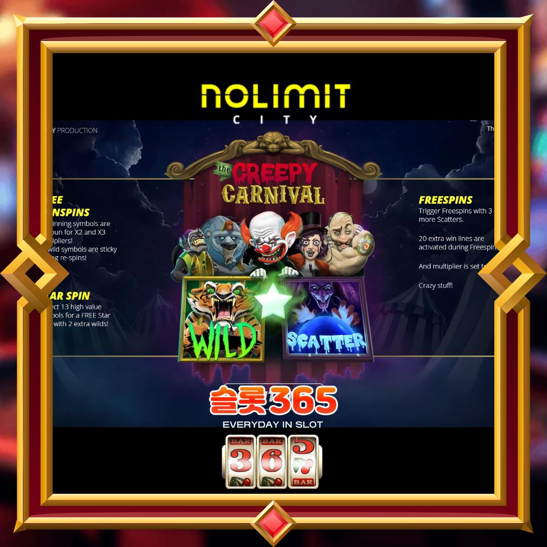 노리밋시티 [더 크리피 카니발]