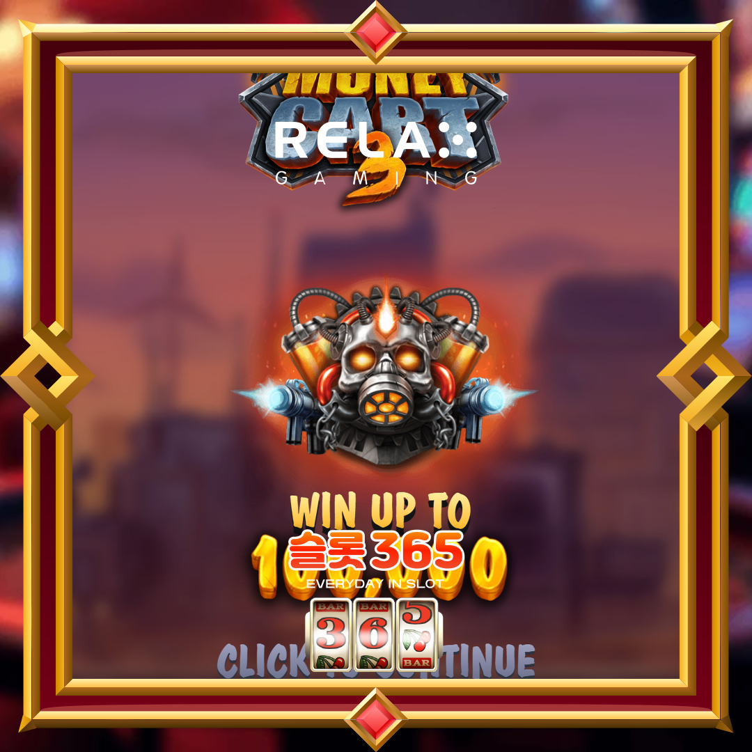 릴렉스게이밍 [머니 카트 3]