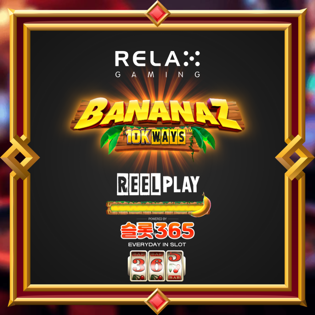 [무료슬롯] “바나나즈 10K 웨이즈” – 릴렉스게이밍(Relax Gaming)