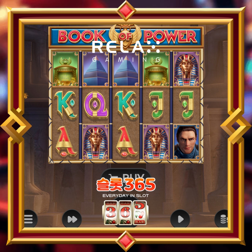 [무료슬롯] “북 오브 파워” – 릴렉스게이밍(Relax Gaming)