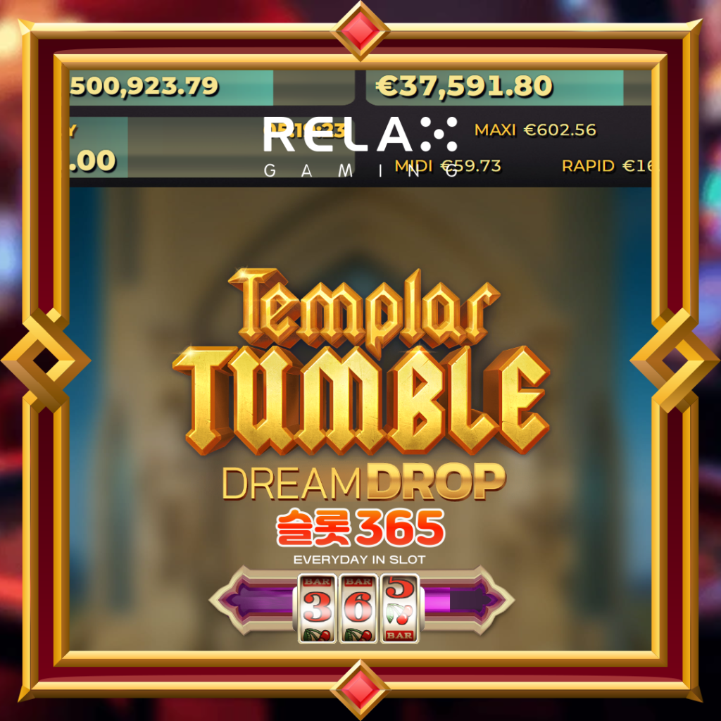 [무료슬롯] “템플러 텀블 드림 드롭” – 릴렉스게이밍(Relax Gaming)