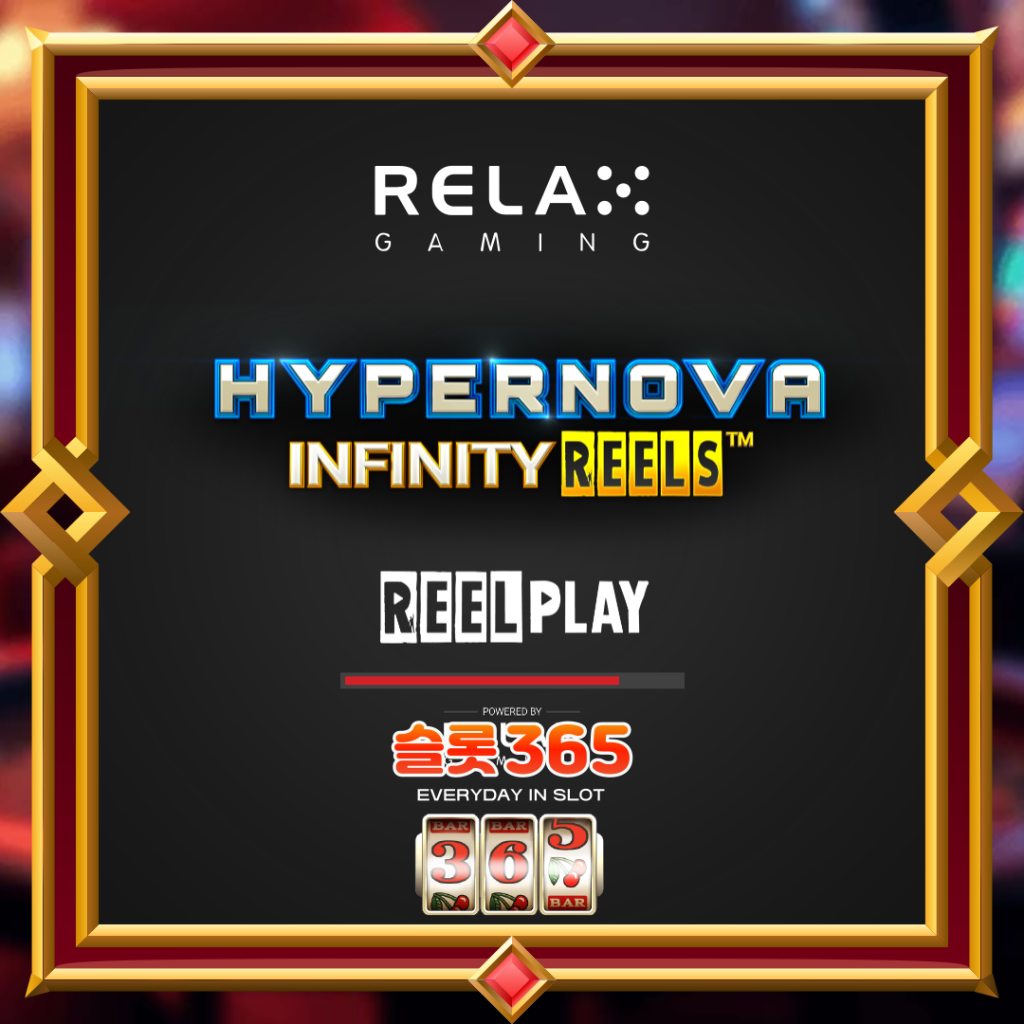 [무료슬롯] “하이퍼노바 인피니티 릴스” – 릴렉스게이밍(Relax Gaming)