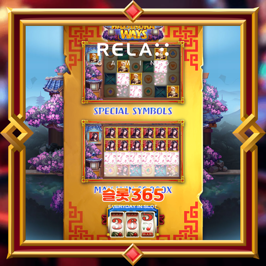 릴렉스게이밍 [하자쿠라 웨이즈]