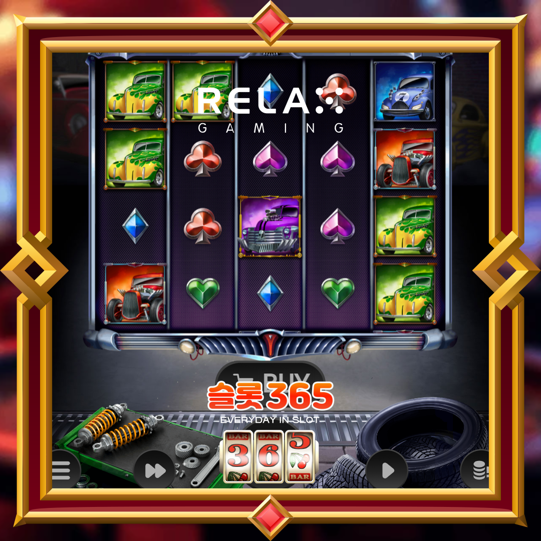 릴렉스게이밍 [핫 로드 레이서]