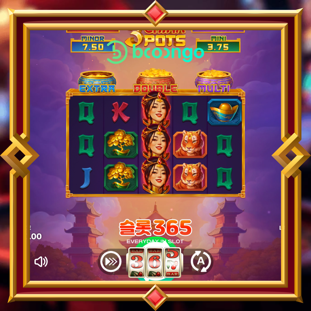 부운고 [3 차이나 팟스]