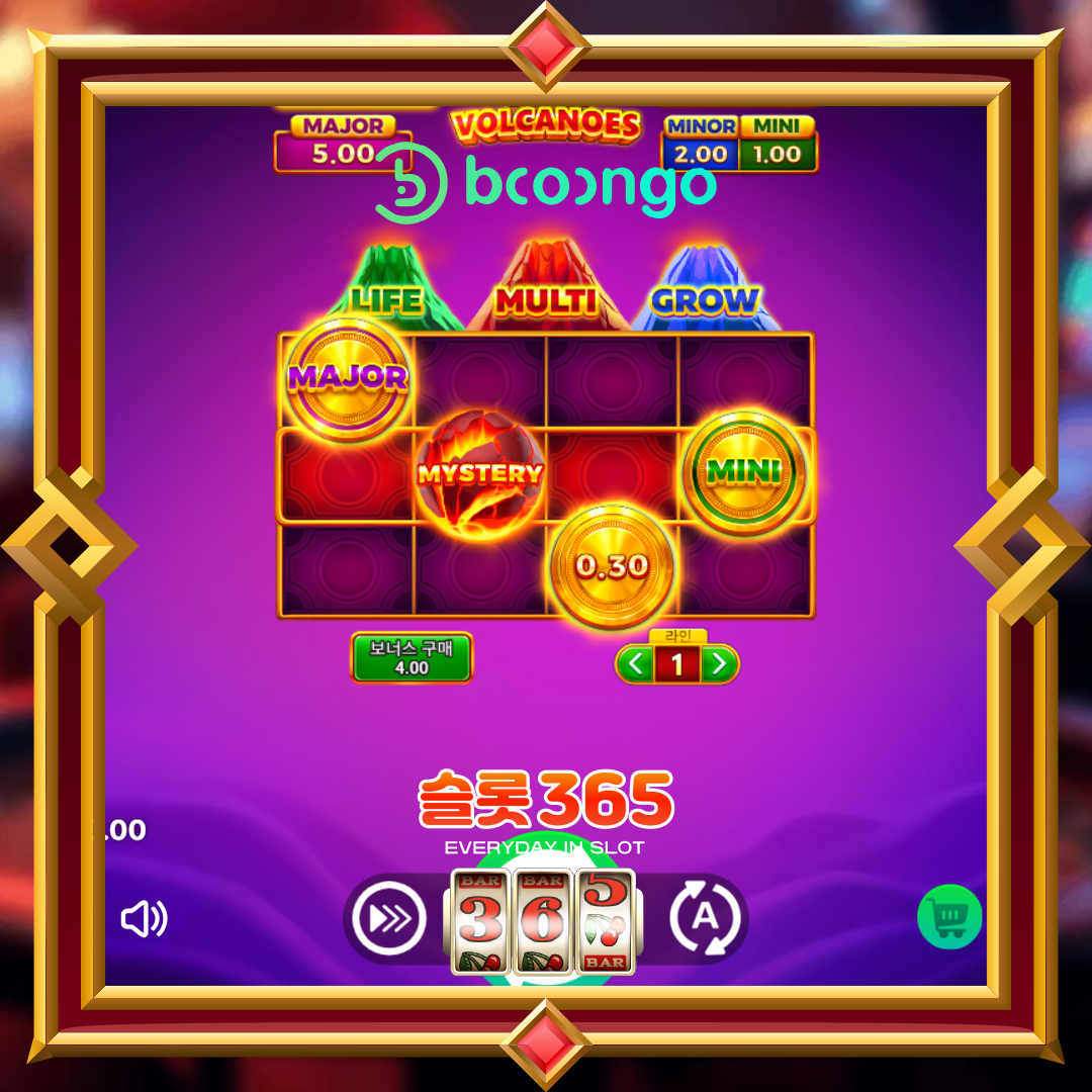 부운고 [3코인 볼케이노]