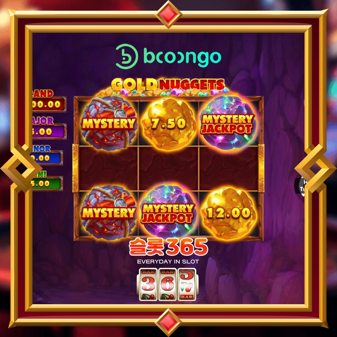 부운고 [골드 너겟츠]