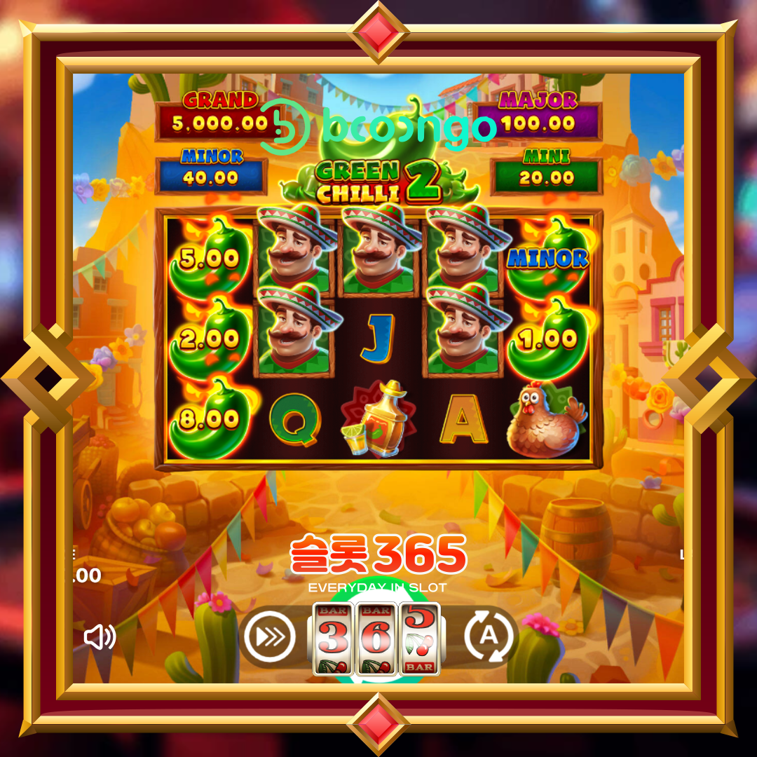 부운고 [그린 칠리 2]