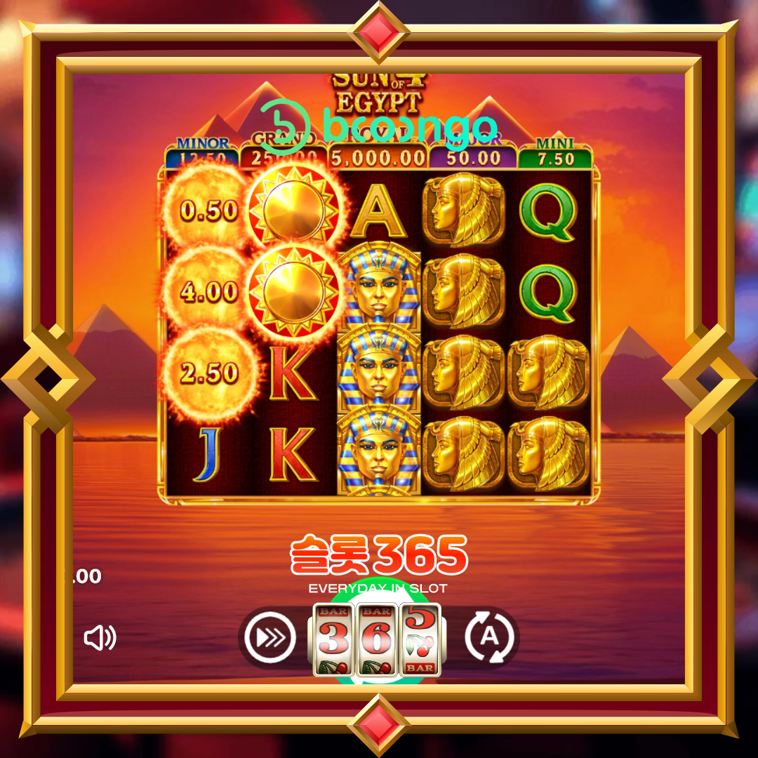 부운고 [선 오브 이집트 4]