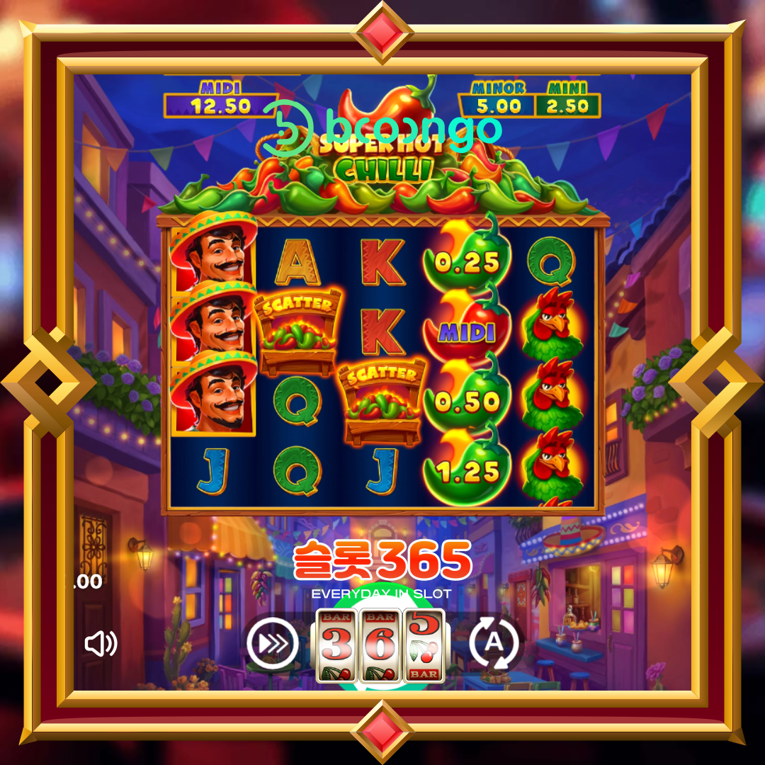 부운고 [슈퍼 핫 칠리]