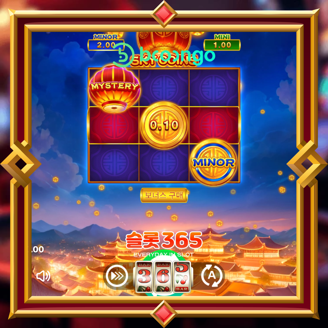 부운고 [스카이 코인스]