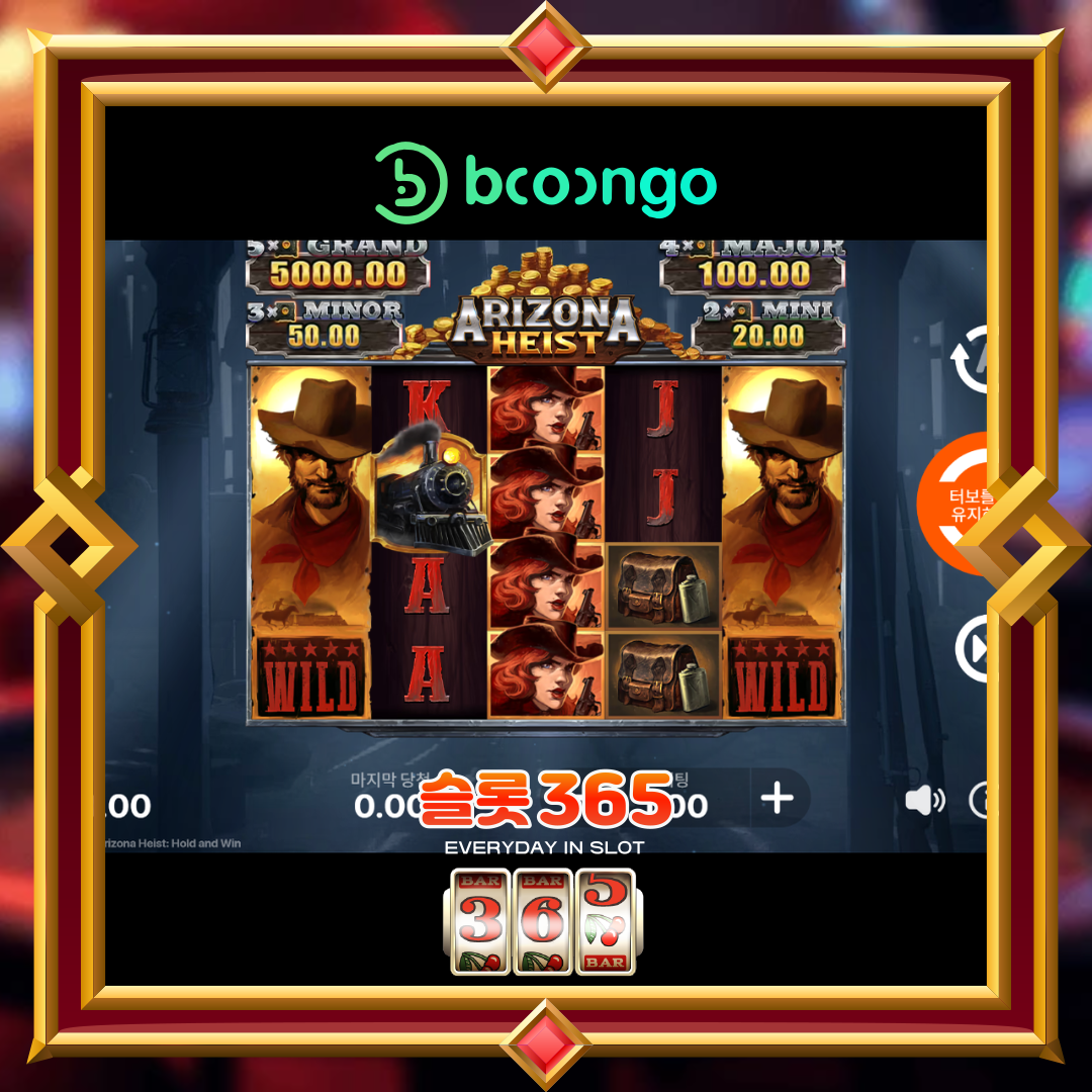 부운고 [아리조나 하이스트]