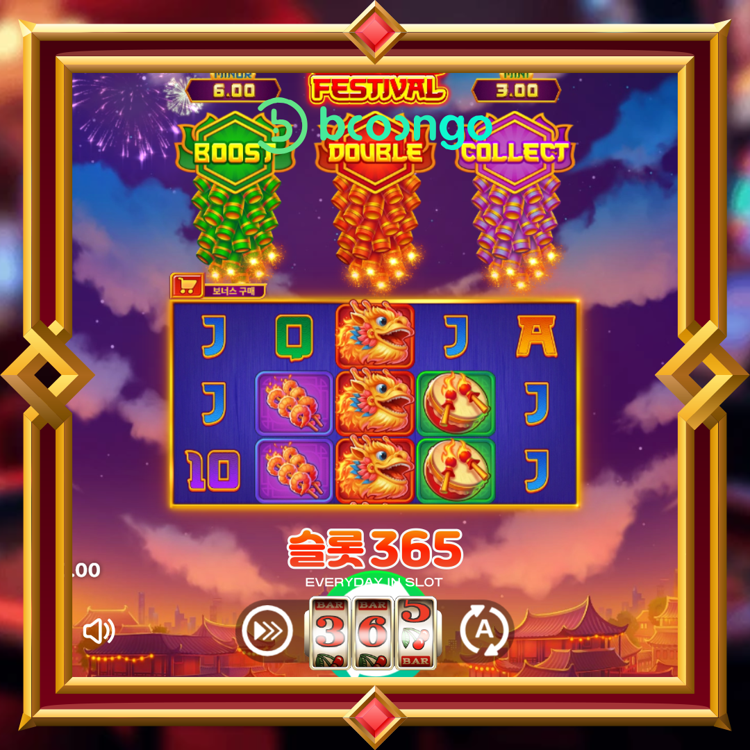 부운고 [차이나 페스티벌]