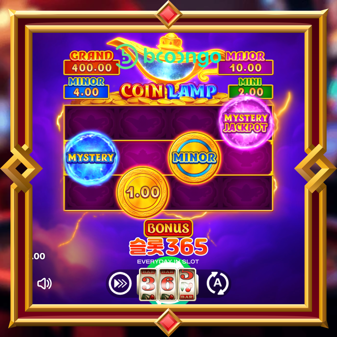 부운고 [코인 램프]