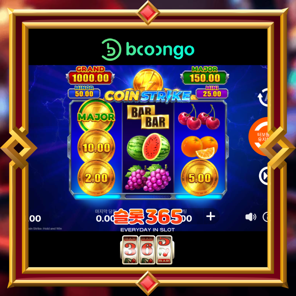 [무료슬롯] “코인 스트라이크 홀드 앤 윈” – 부운고(Booongo)