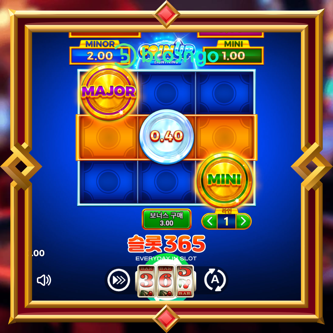 부운고 [코인 업 라이트닝]