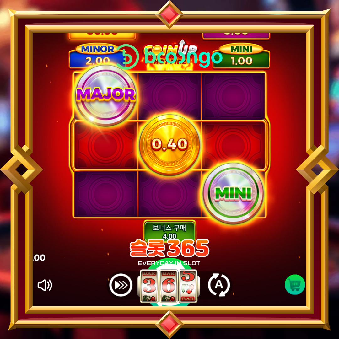 부운고 [코인 업 핫 파이어]