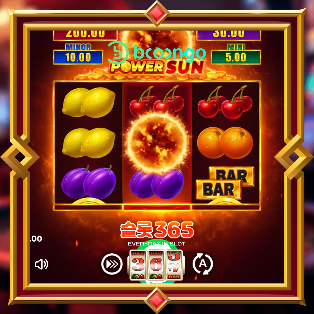 부운고 [파워 썬]