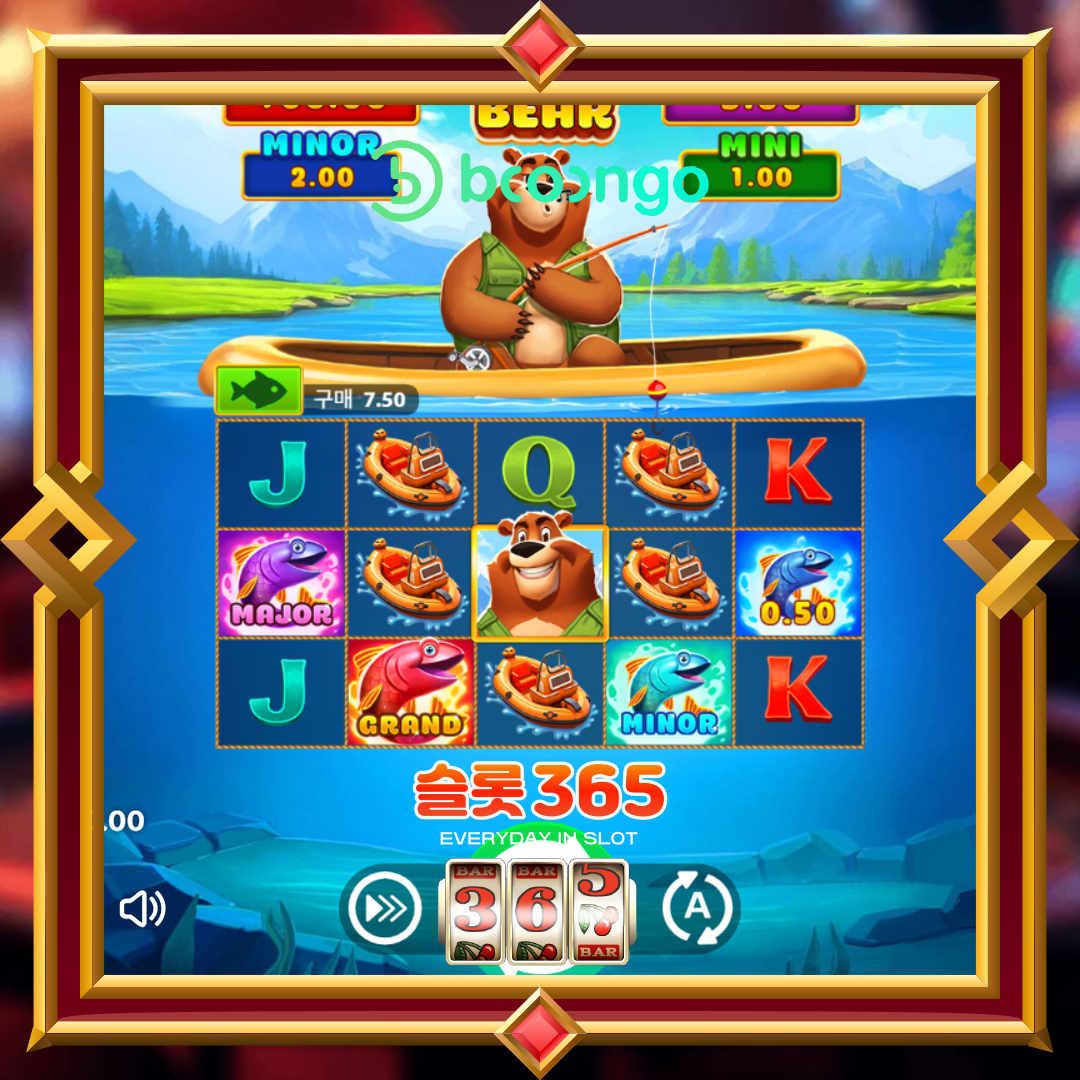 부운고 [피쉬인베어]