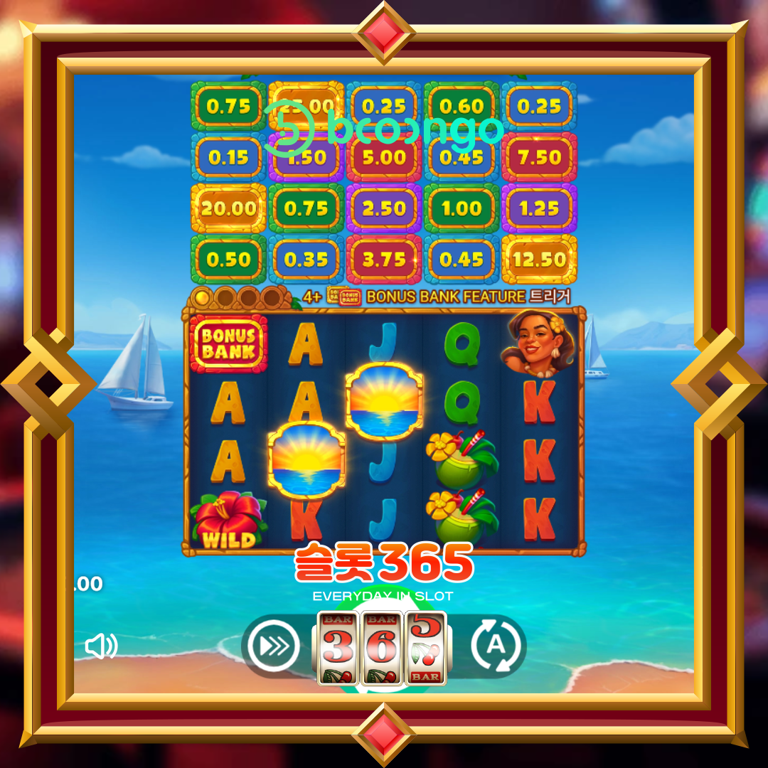 부운고 [하와이 리치스]