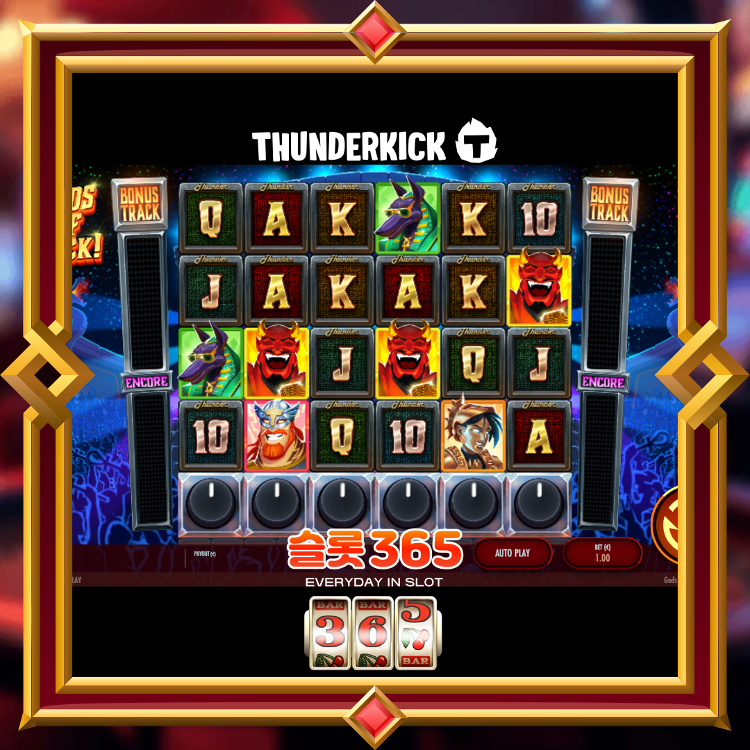 썬더킥 [갓 오브 락]