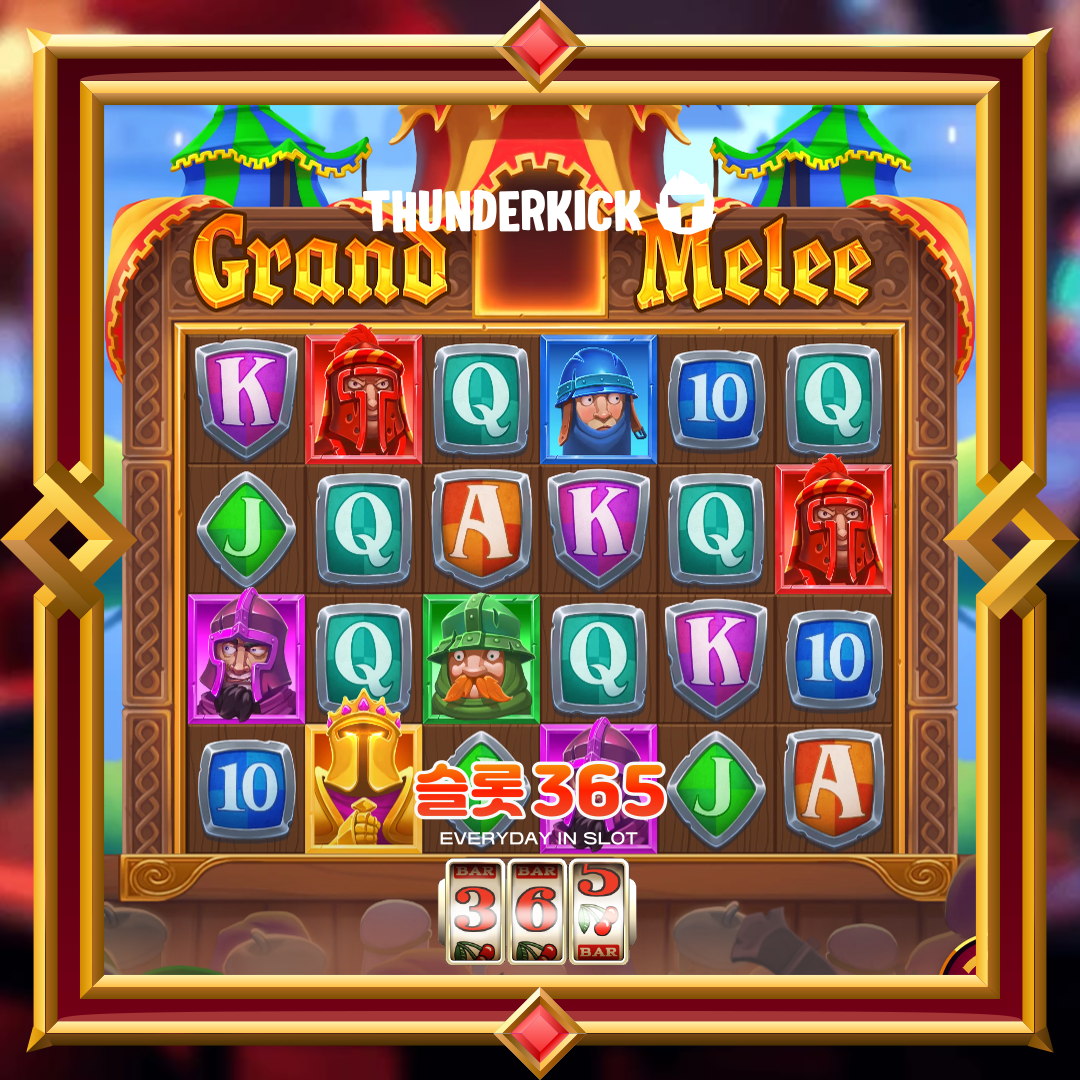 썬더킥 [그랑멜리]