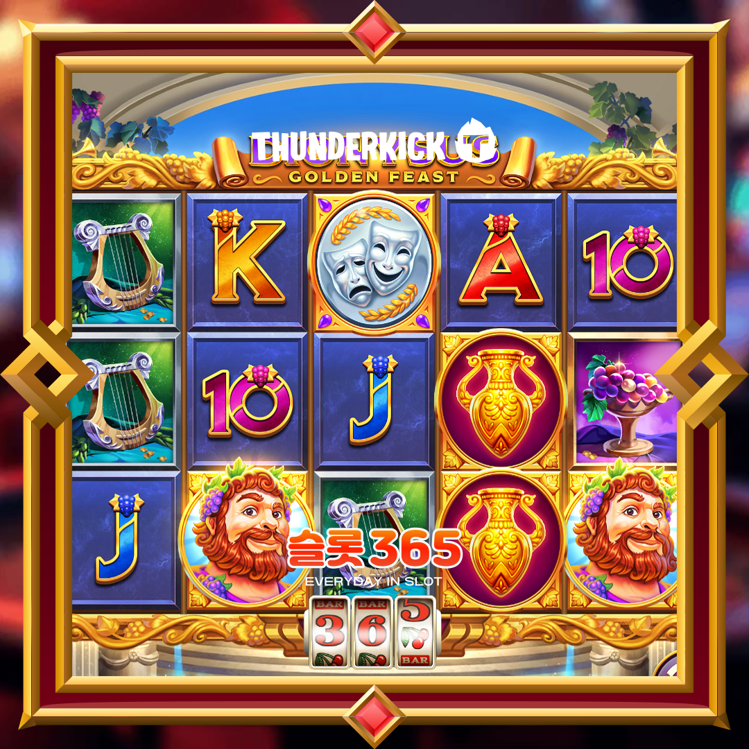 썬더킥 [다오니소스 골든 피스트]