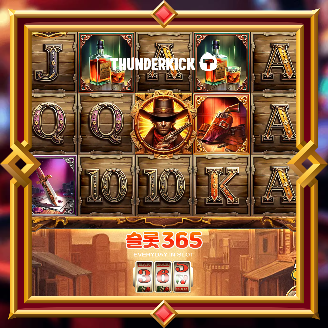 썬더킥 [더 건맨 오브 골드우드]