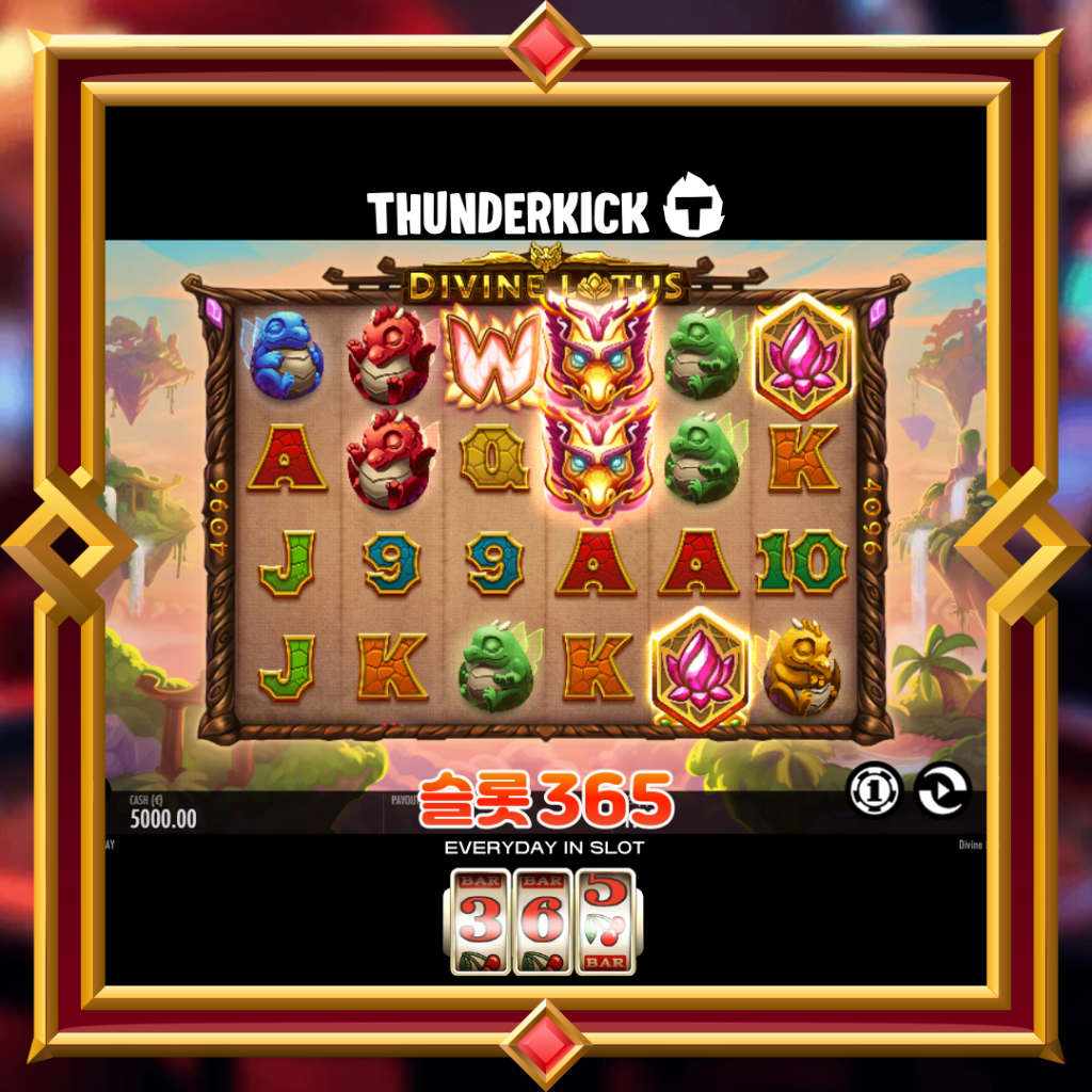 [무료슬롯] “디바인 로터스” – 썬더킥(ThunderKick)