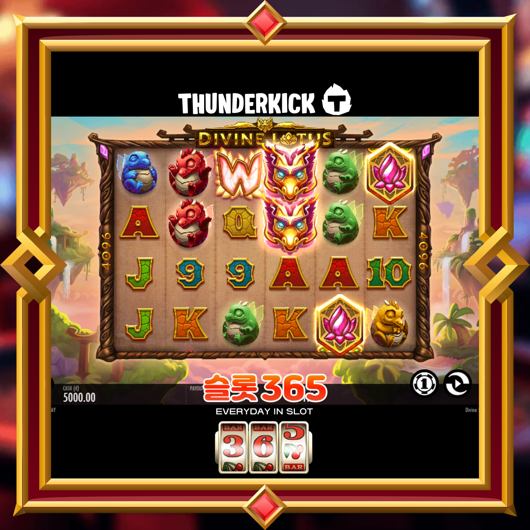 썬더킥 [디바인 로터스]