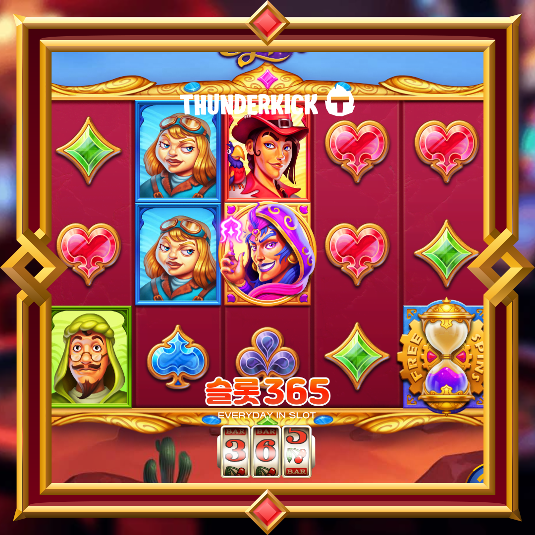 썬더킥 [로스트 시티 오브 더 지니]