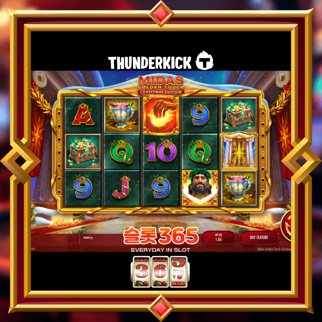 썬더킥 [마이다스 골든터치]