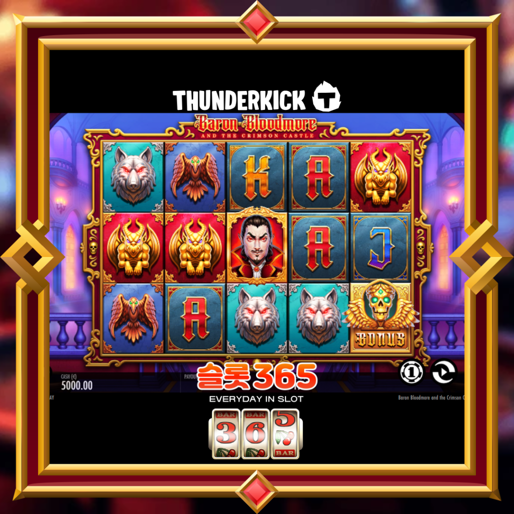 [무료슬롯] “바론 블러드모어” – 썬더킥(ThunderKick)