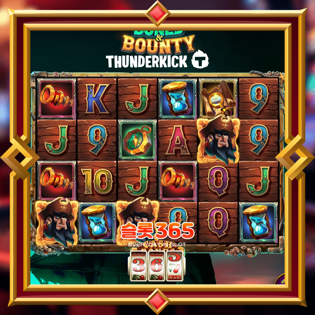 썬더킥 [본 앤 바운티]