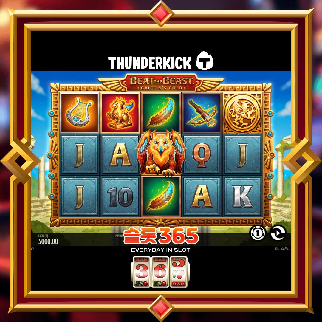 썬더킥 [비스트 오브 비스트그리핀스 골드]