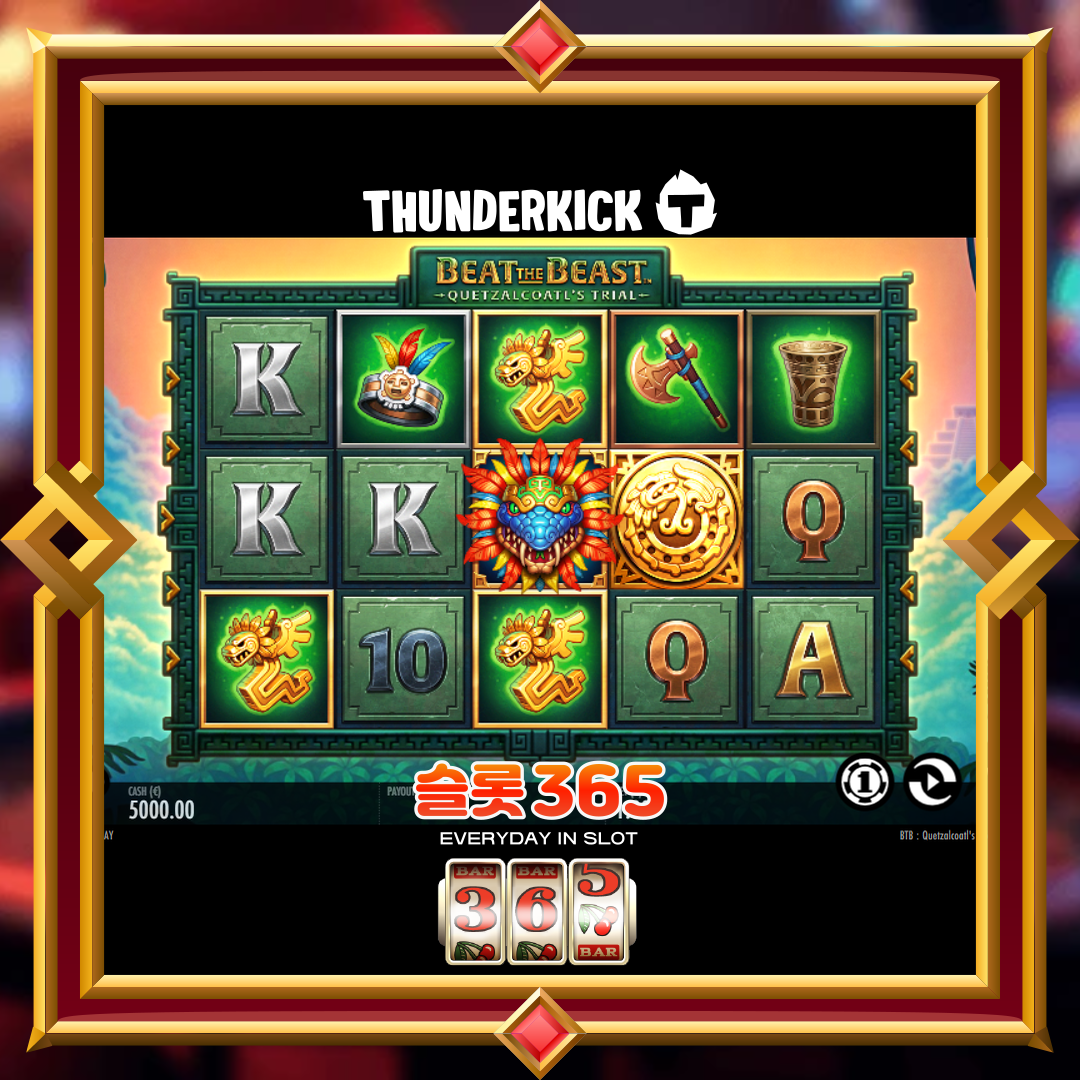 썬더킥 [비트 더 비스트 퀘찰코틀의 트리얼]