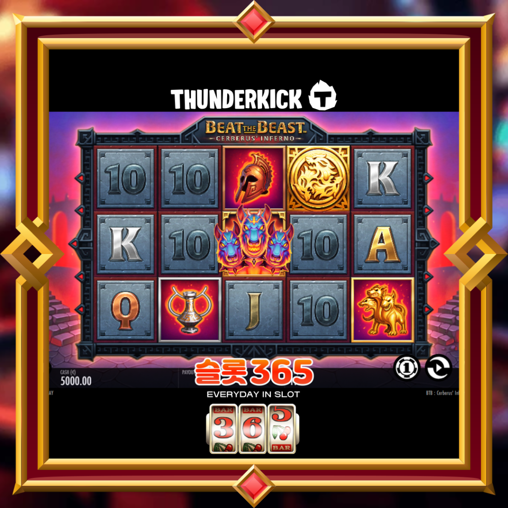 [무료슬롯] “비트 더 비스트서버루스 인페르노” – 썬더킥(ThunderKick)