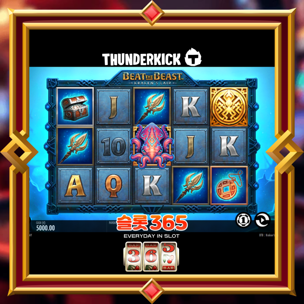 [무료슬롯] “비트 더 비스트크라켄의 레어” – 썬더킥(ThunderKick)