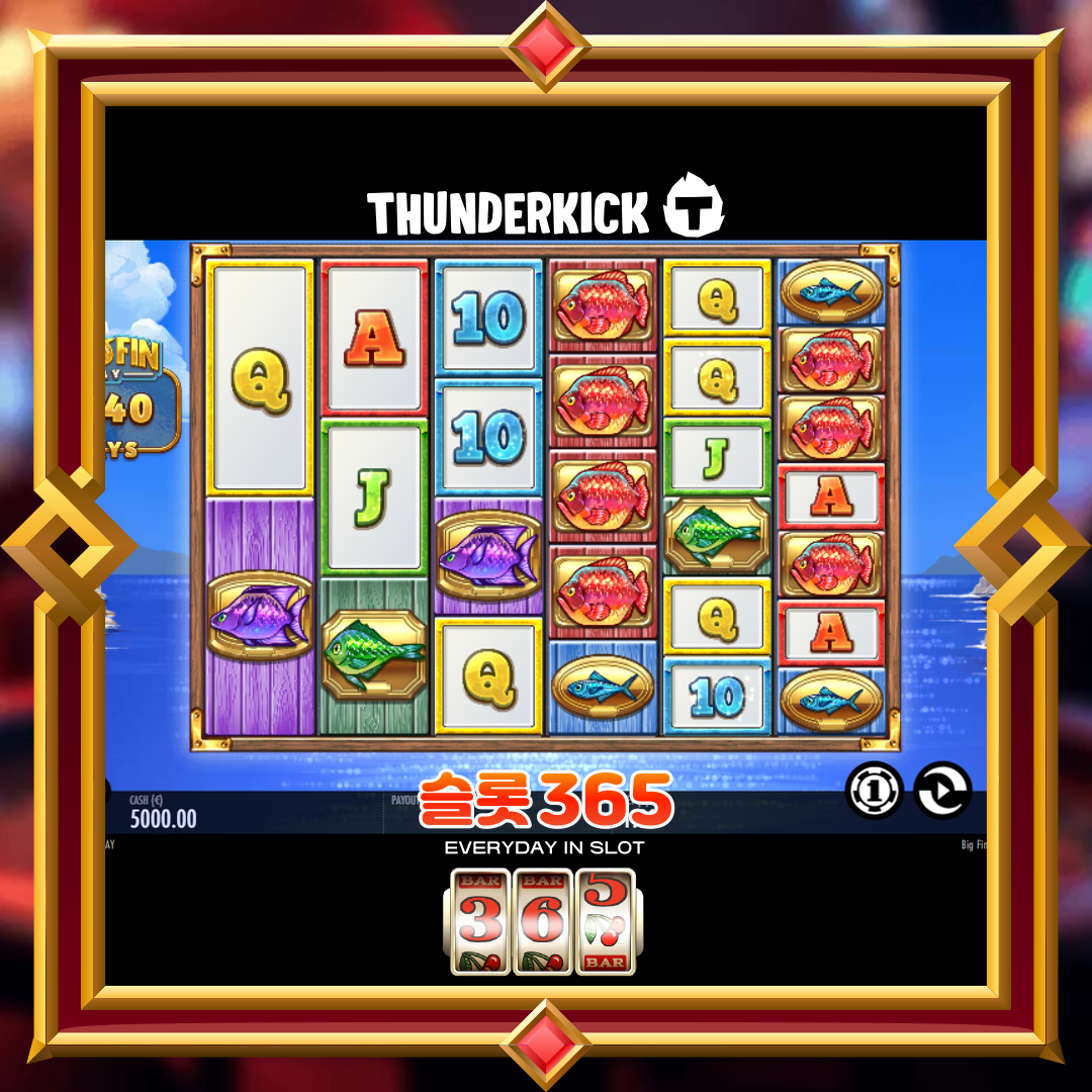 썬더킥 [빅핀 베이]