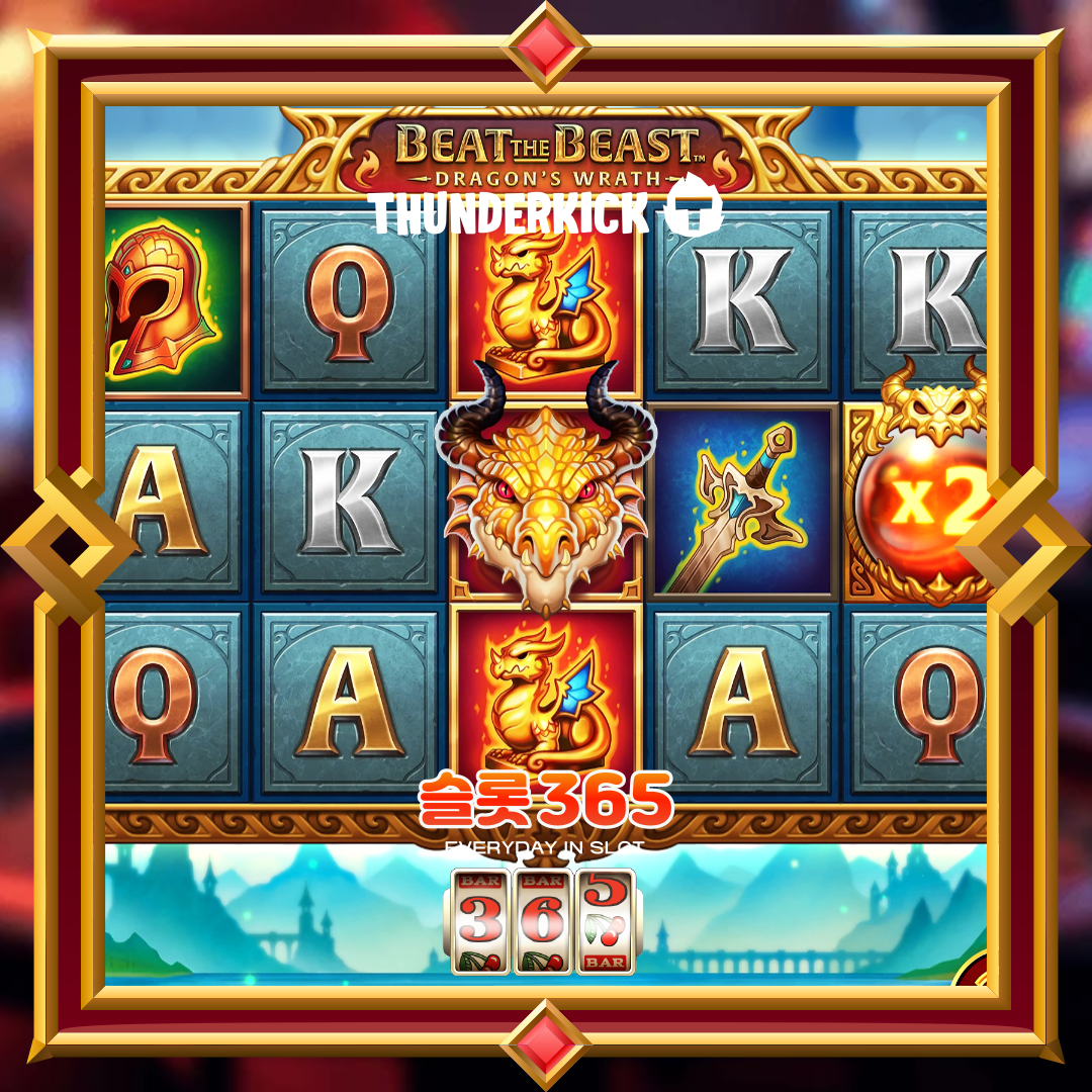 썬더킥 [빗 더 비스트 드래곤 래스]