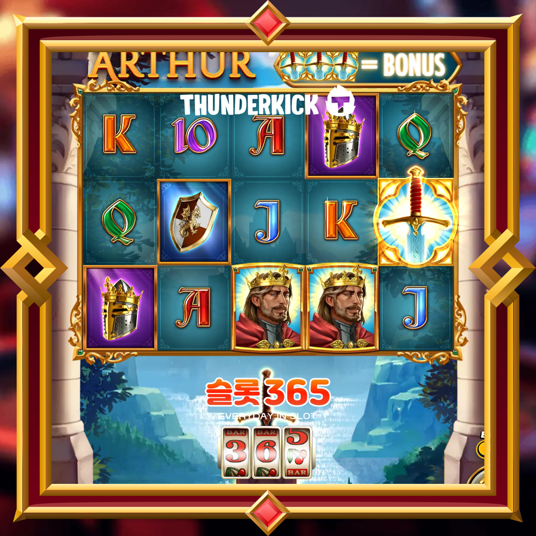 썬더킥 [소드 오브 아서]